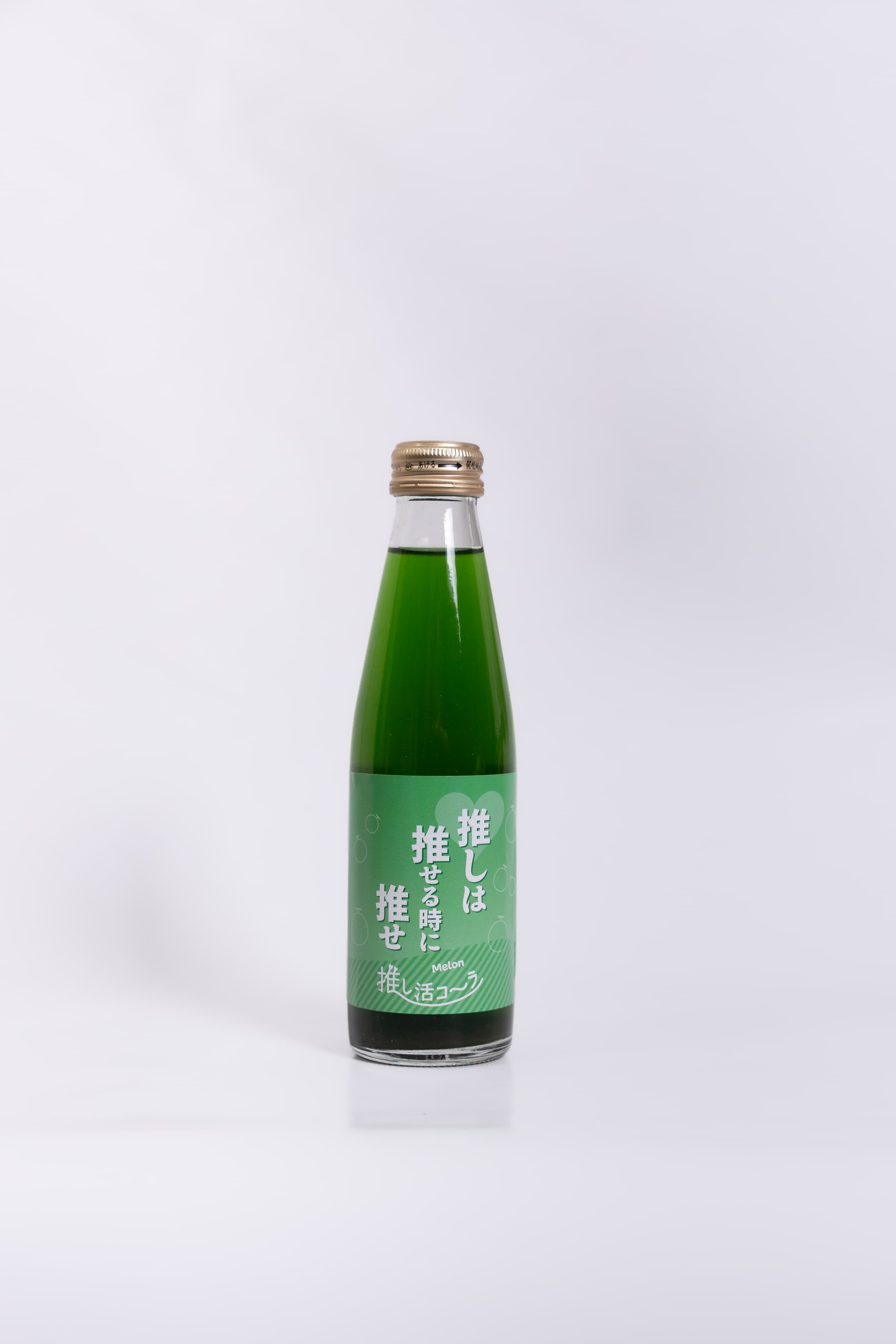 メロンのボトル