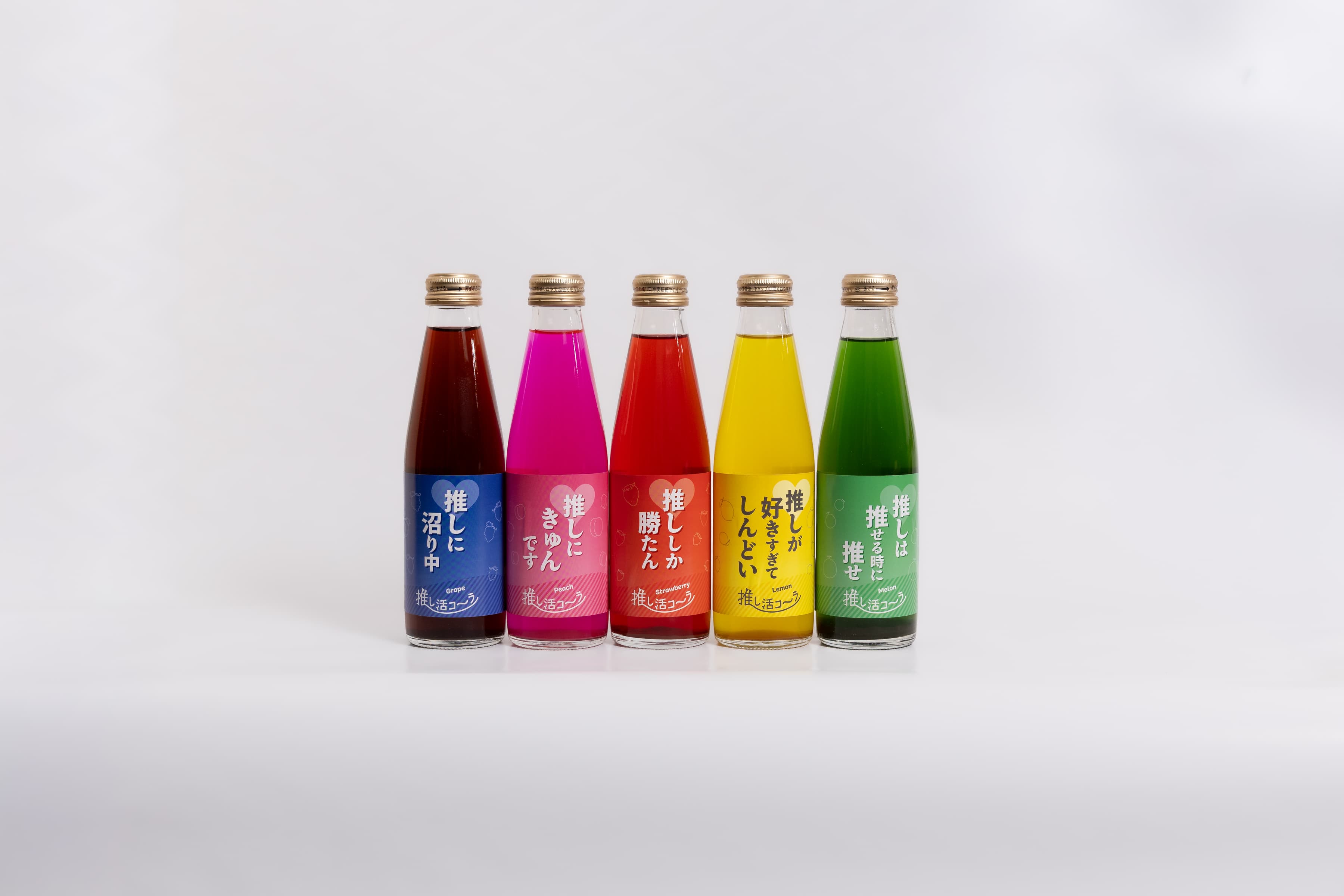 推し活コーラセット